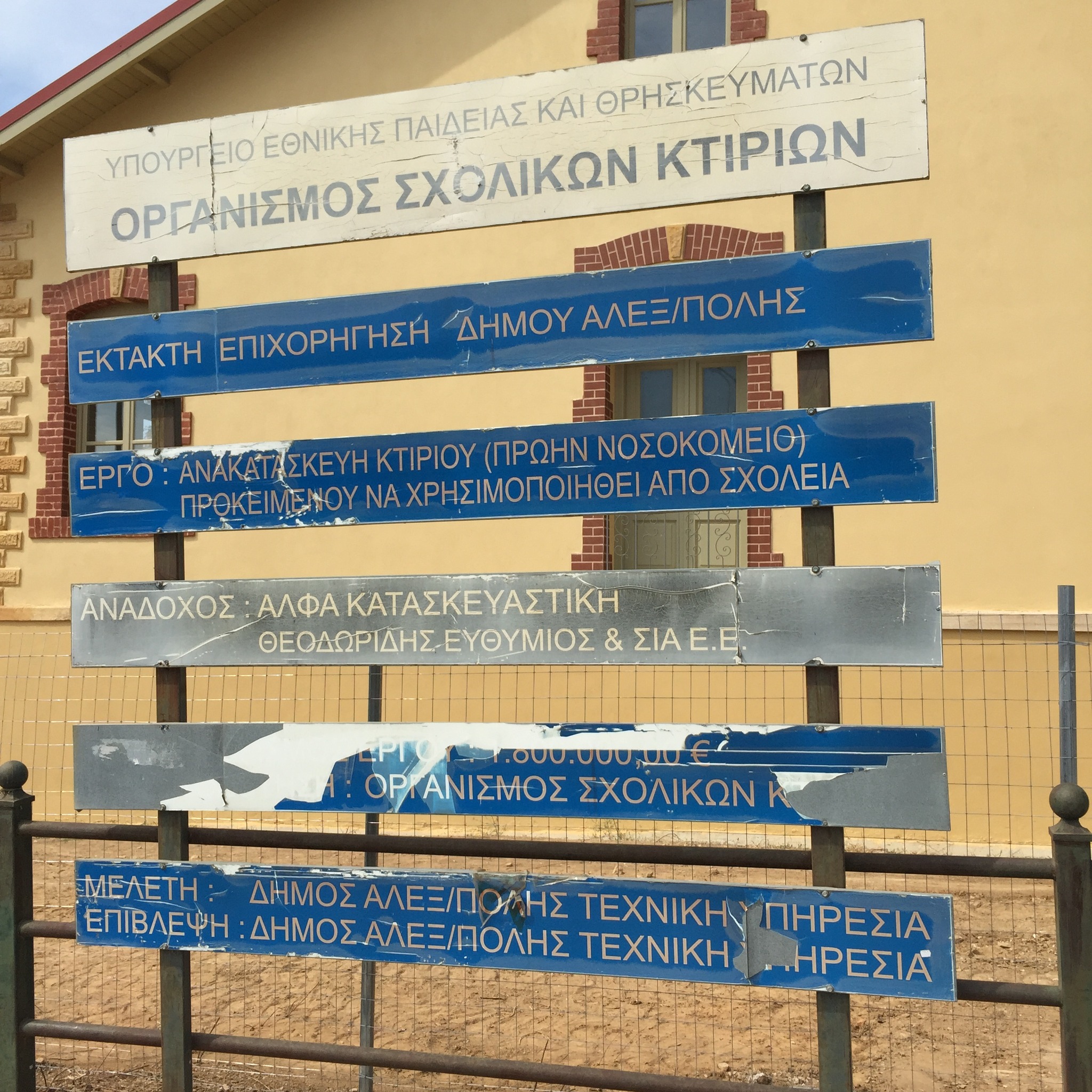 ΑΛΦΑ ΚΑΤΑΣΚΕΥΑΣΤΙΚΗ ΕΡΓΑ 2